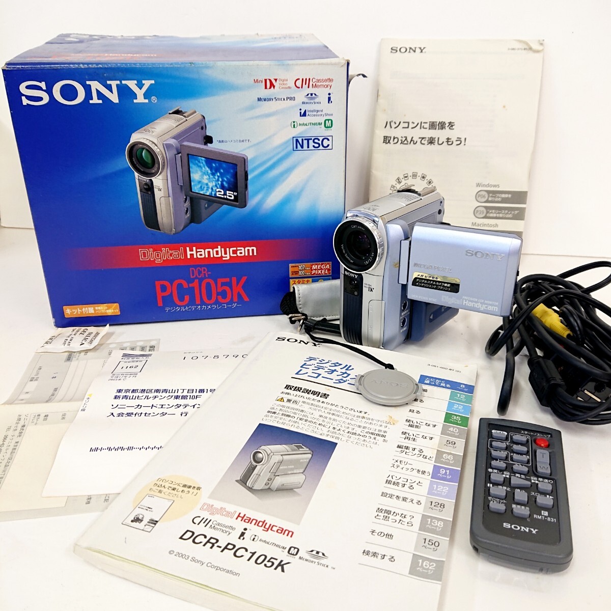 Yahoo!オークション -「sony dcr-pc105」の落札相場・落札価格 Yahoo!オークション -「sony dcr-pc105」の落札相場・落札価格