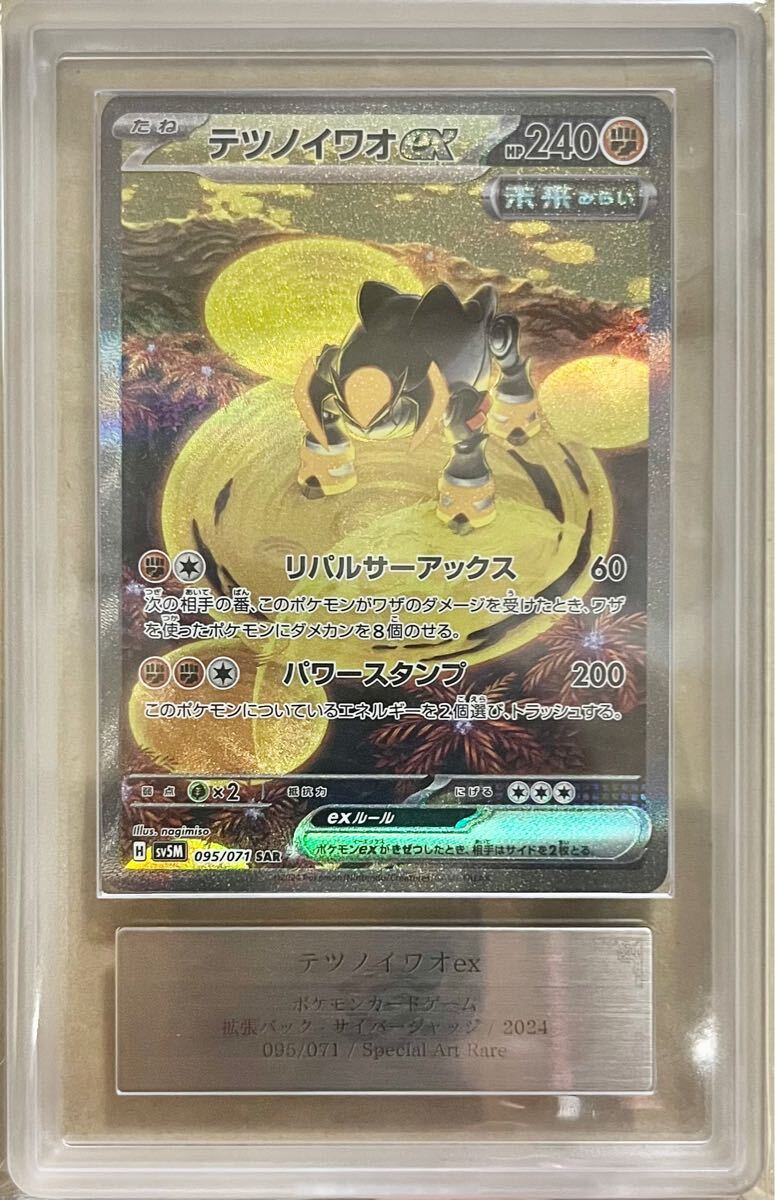 Yahoo!オークション -「ポケモンカード リザードンex sar Yahoo!オークション -「ポケモンカード リザードンex sar