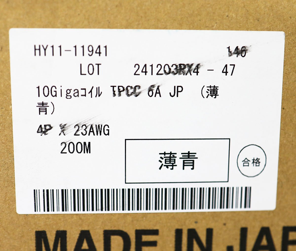 《X03793》冨士電線 JAPPY Cat.6A LANケーブル TPCC 6A 10Gigaコイル 23AWG × 4P JP (薄青) 【200m】未使用品 □ 《X03793》冨士電線 JAPPY Cat.6A LANケーブル TPCC 6A 10Gigaコイル 23AWG × 4P JP (薄青) 【200m】未使用品 □
