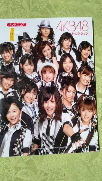 105-1 バンドスコア AKB48 6曲(ヘビーローテーション、チャンスの順番、会いたかった、RIVER、Beginner、桜の花びらたち2008)美品