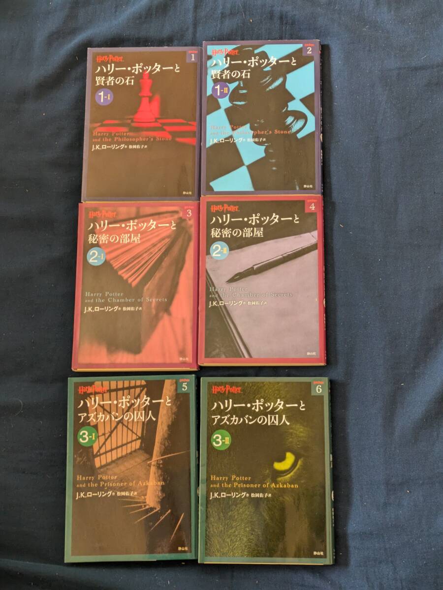 Yahoo!オークション -「ハリーポッター 文庫 セット」の落札相場 Yahoo!オークション -「ハリーポッター 文庫 セット」の落札相場