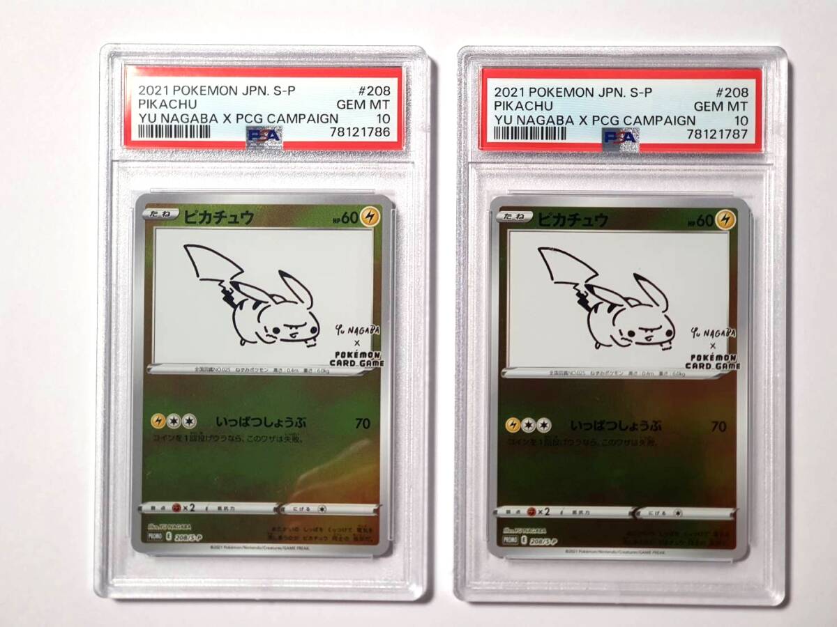 Yahoo!オークション -「ピカチュウ 208/s-p s」(ポケモンカード Yahoo!オークション -「ピカチュウ 208/s-p s」(ポケモンカード