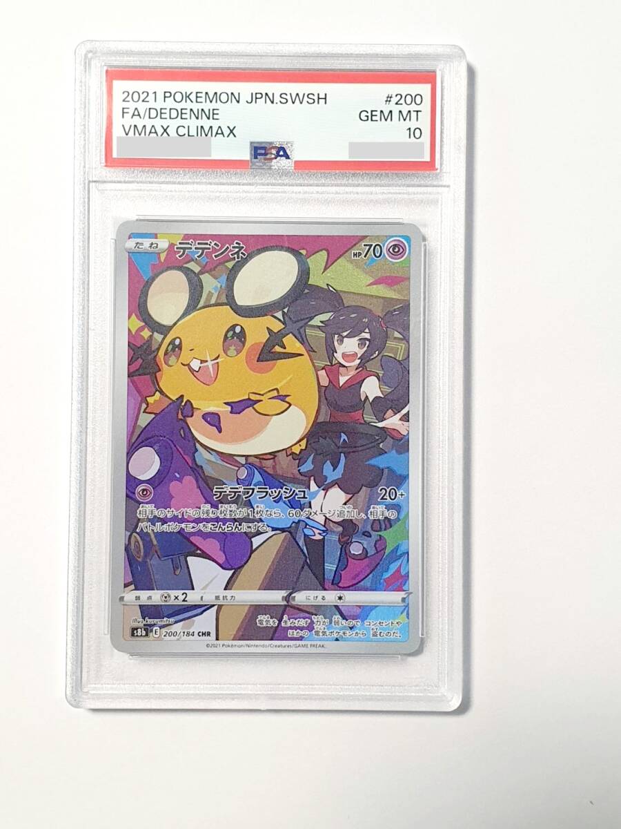 Yahoo!オークション -「ふりそで psa10」の落札相場・落札価格 Yahoo!オークション -「ふりそで psa10」の落札相場・落札価格