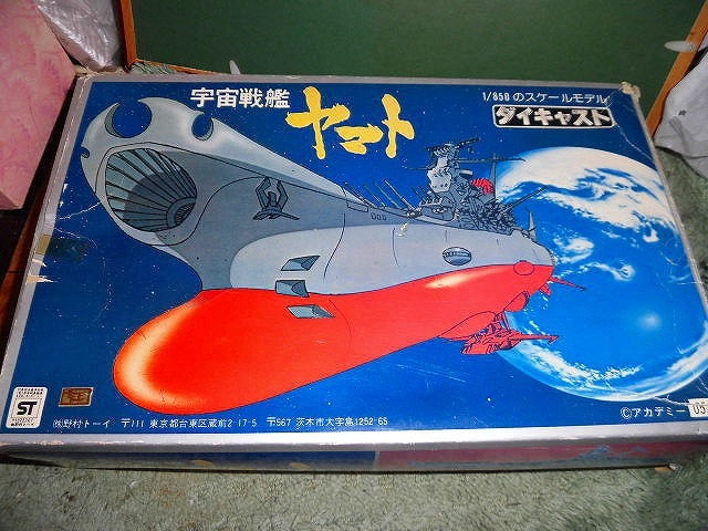 2025年最新】宇宙戦艦ヤマト 超合金 - Yahoo!オークション 2025年最新】宇宙戦艦ヤマト 超合金 - Yahoo!オークション