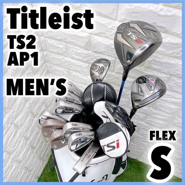 タイトリスト TS2 AP1 メンズクラブ ゴルフセット キャディバッグ付き 右利き フレックスS Titleist キャロウェイ オデッセイ