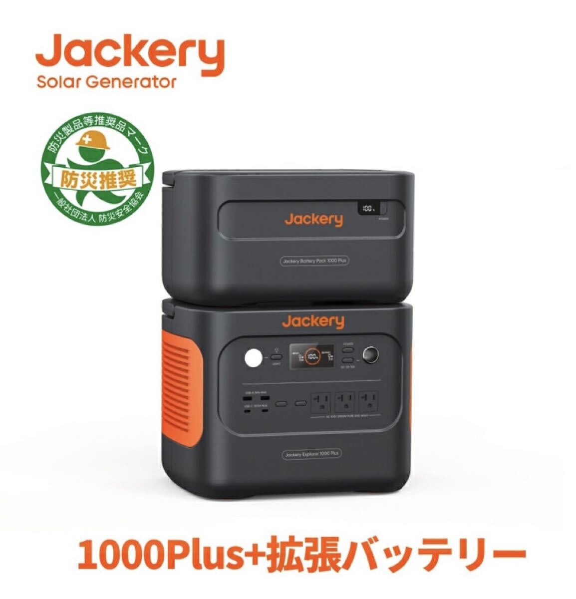 Yahoo!オークション -「jackery ポータブル電源 1000 plus」の Yahoo!オークション -「jackery ポータブル電源 1000 plus」の