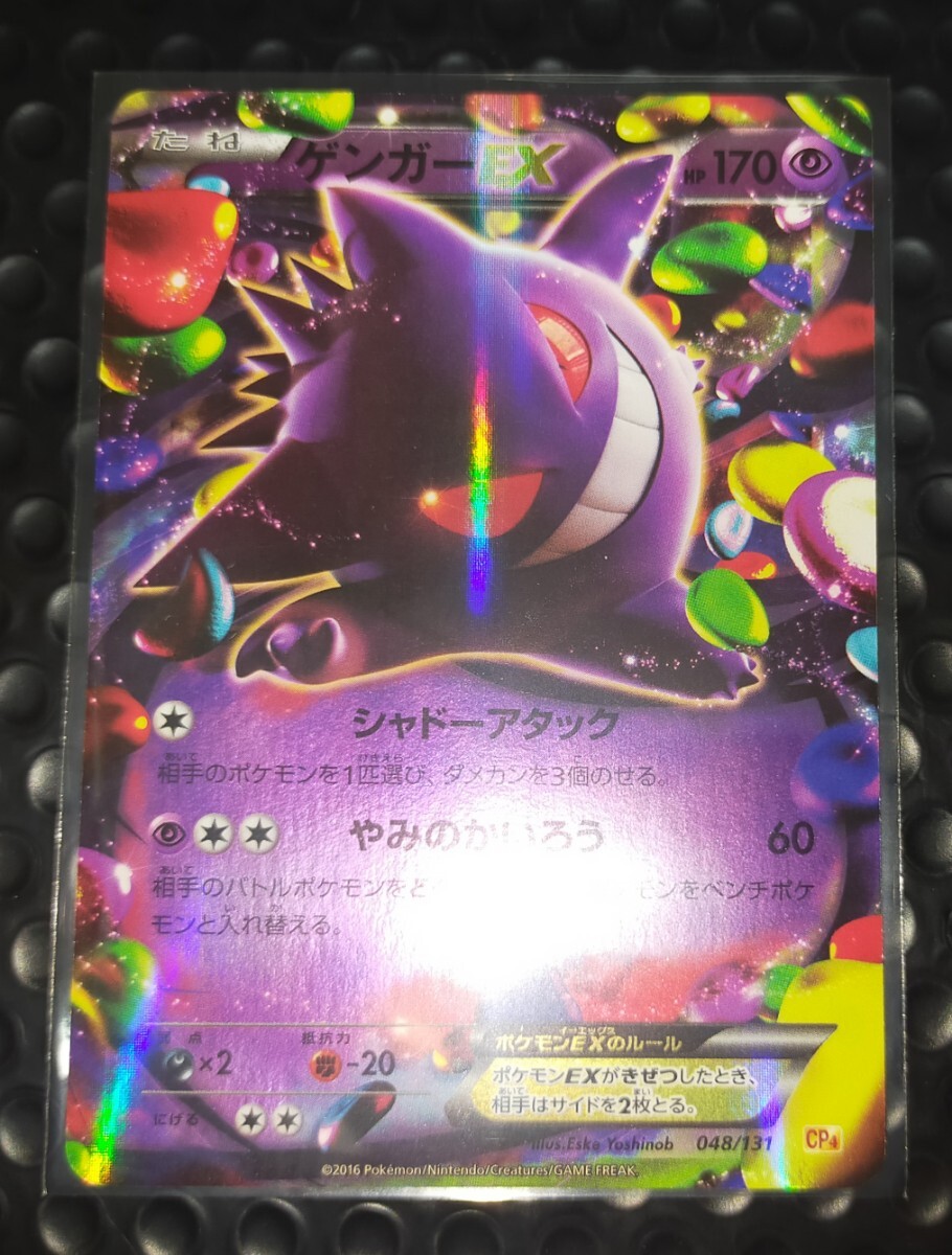 Yahoo!オークション -「ポケモンカード プロモ ゲンガーex」の Yahoo!オークション -「ポケモンカード プロモ ゲンガーex」の