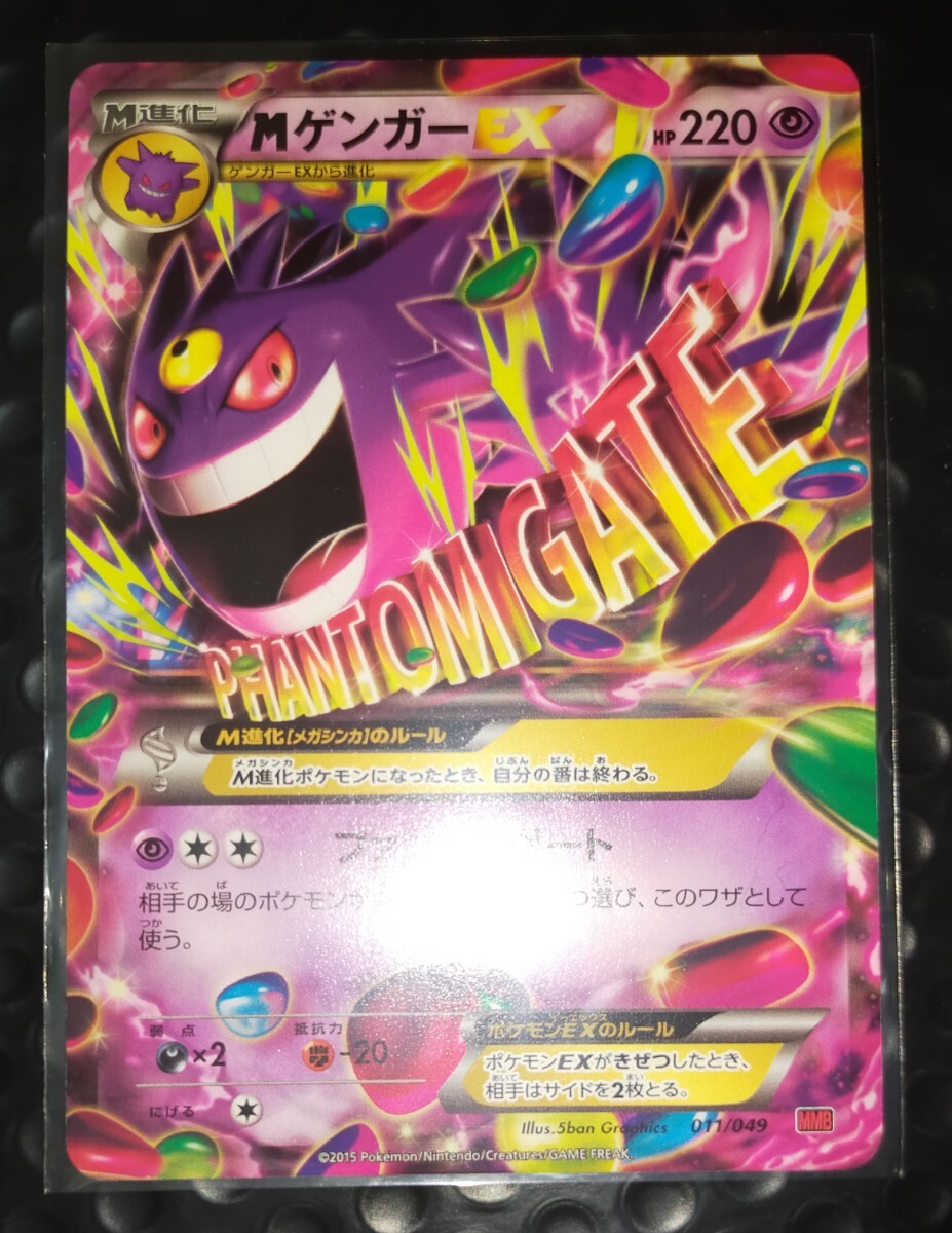 Yahoo!オークション -「ポケモンカード プロモ mゲンガーex」の Yahoo!オークション -「ポケモンカード プロモ mゲンガーex」の