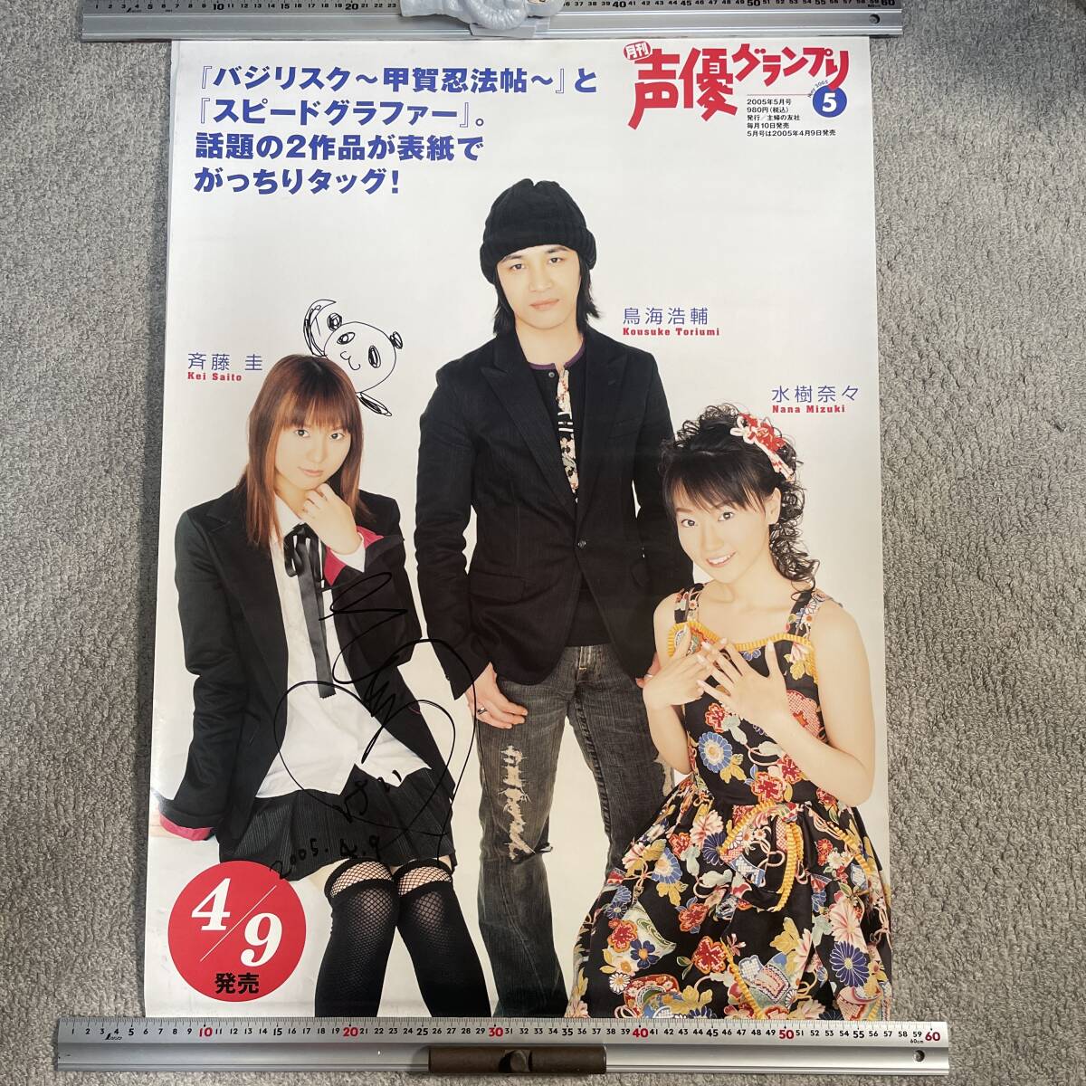 2025年最新】Yahoo!オークション -声優 サイン ポスターの中古品 2025年最新】Yahoo!オークション -声優 サイン ポスターの中古品