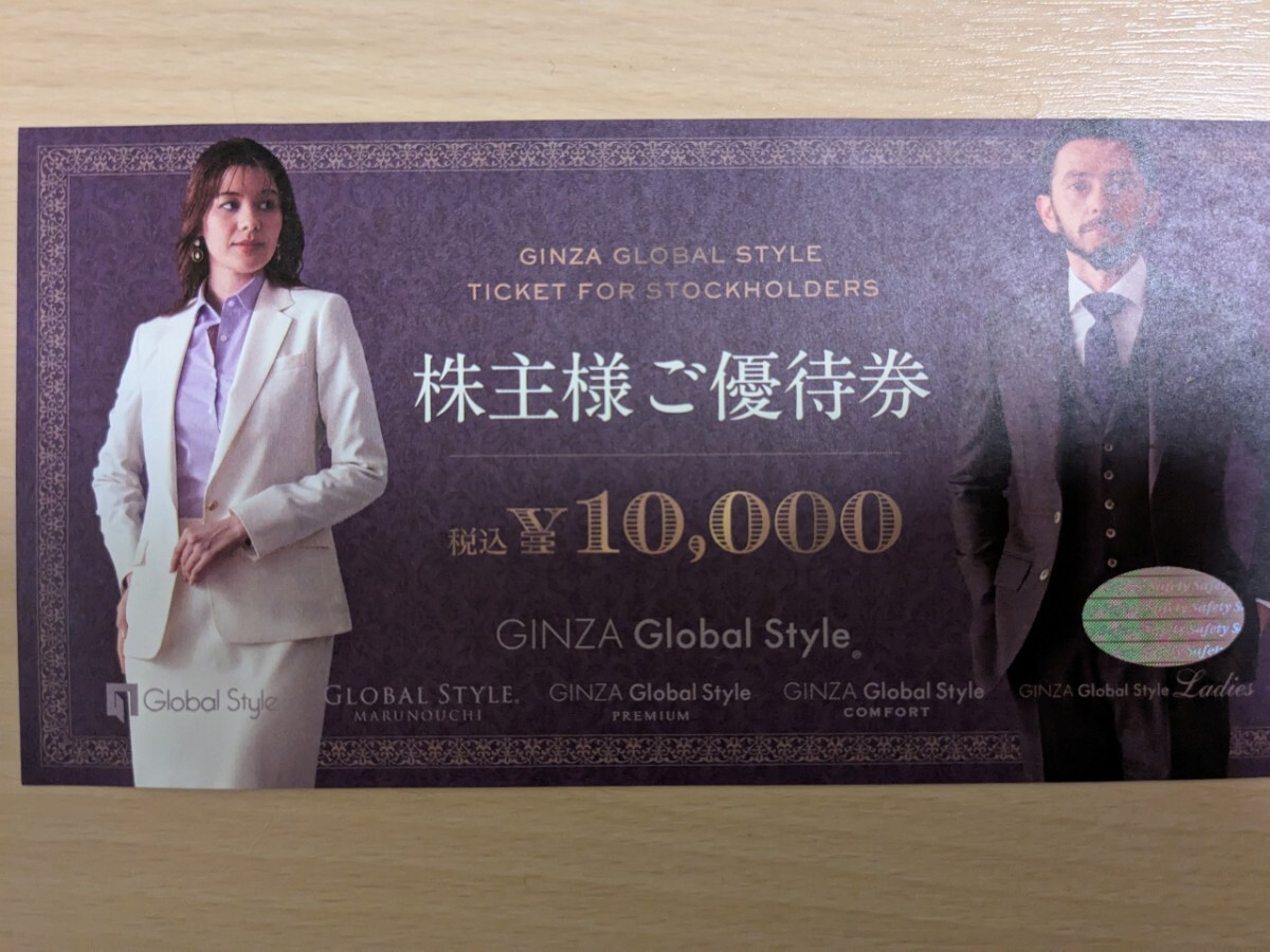 Yahoo!オークション -「グローバルスタイル」(優待券、割引券 Yahoo!オークション -「グローバルスタイル」(優待券、割引券