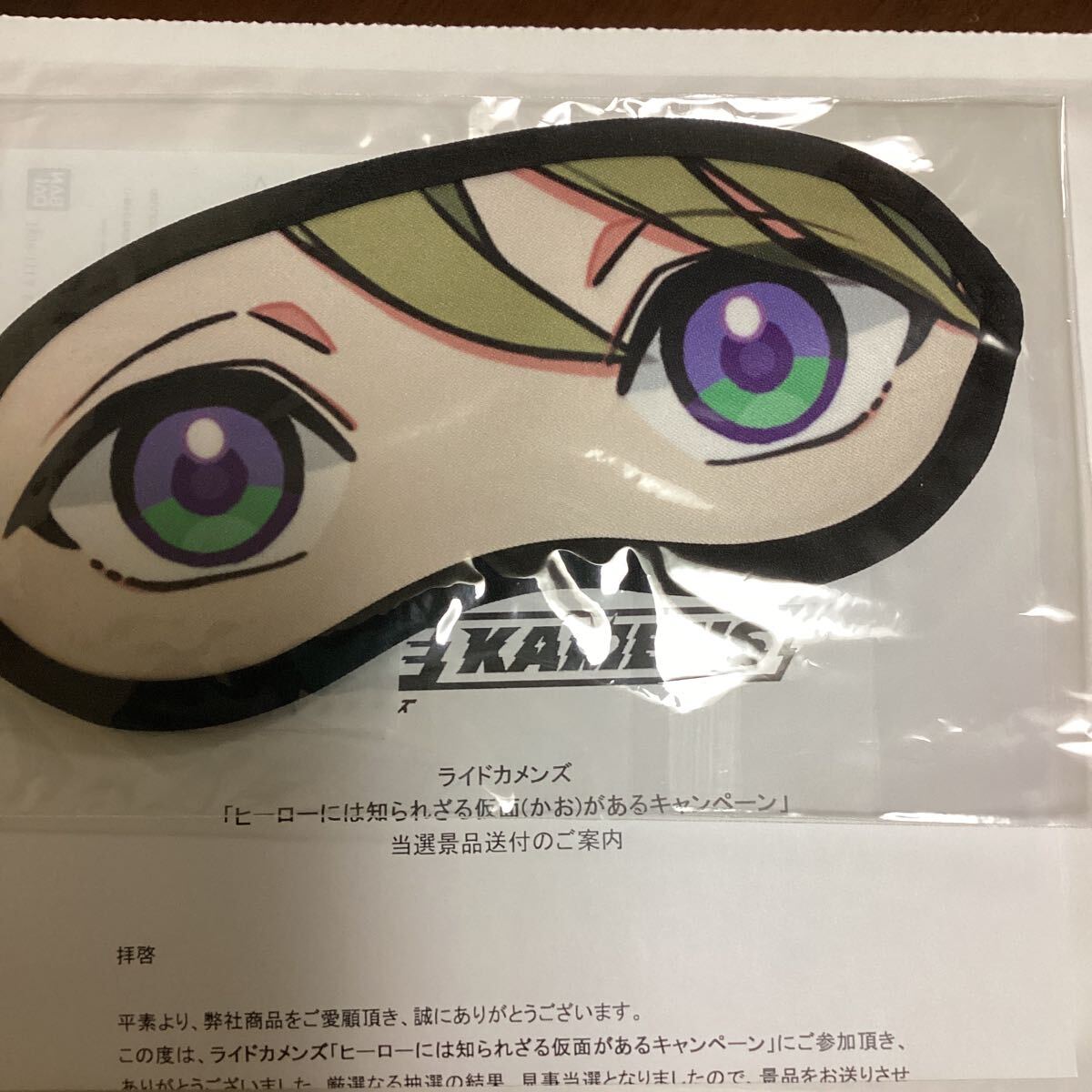 2025年最新】Yahoo!オークション -アイマスク 睡眠の中古品