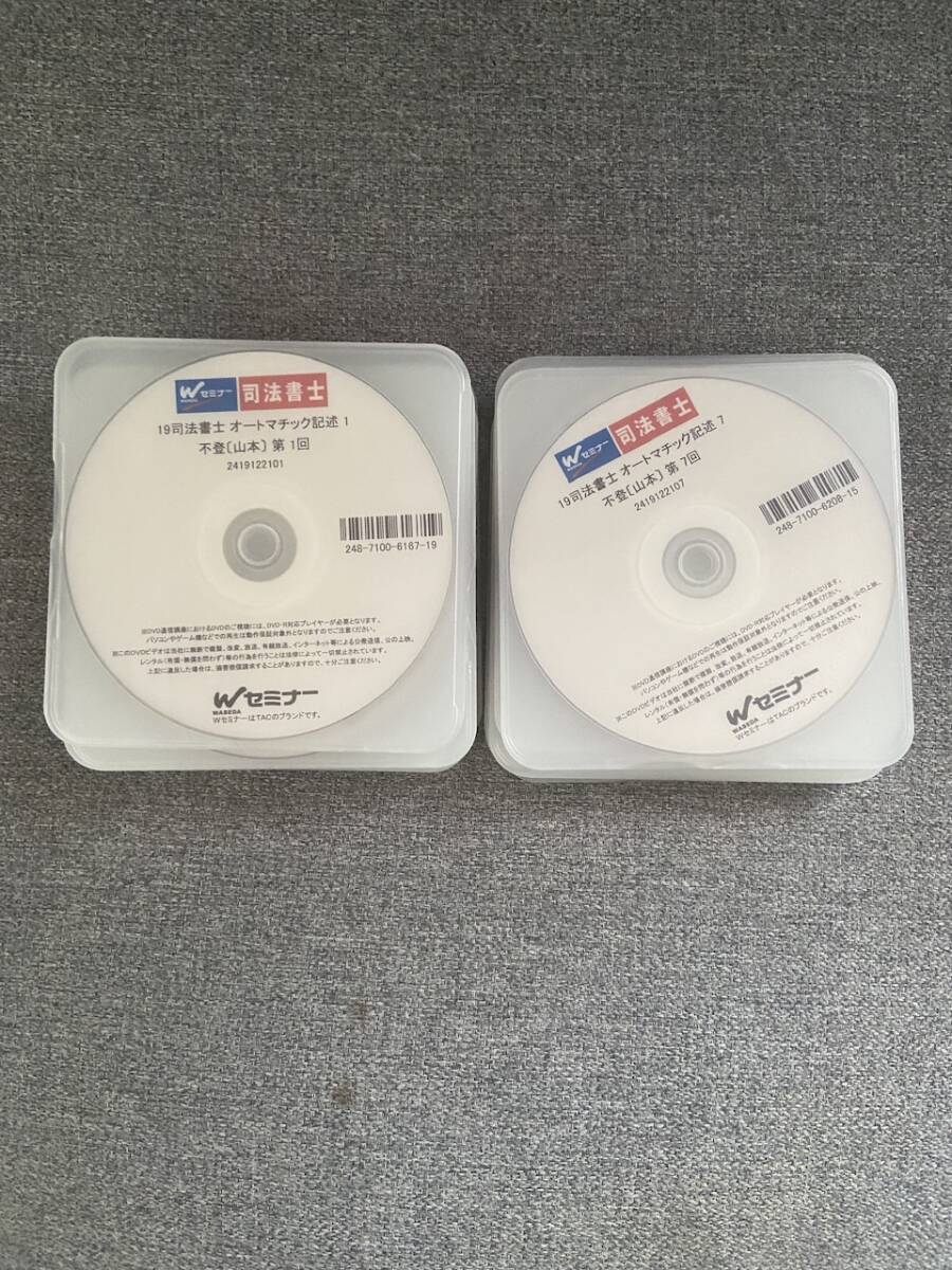Yahoo!オークション -「司法書士 山本 dvd」の落札相場・落札価格 Yahoo!オークション -「司法書士 山本 dvd」の落札相場・落札価格