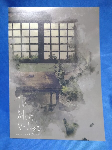 謎解きキット no escape The Silent Village