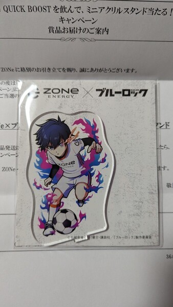 ZONe ブルーロック コラボ 潔 世一 アクリルスタンド 当選品