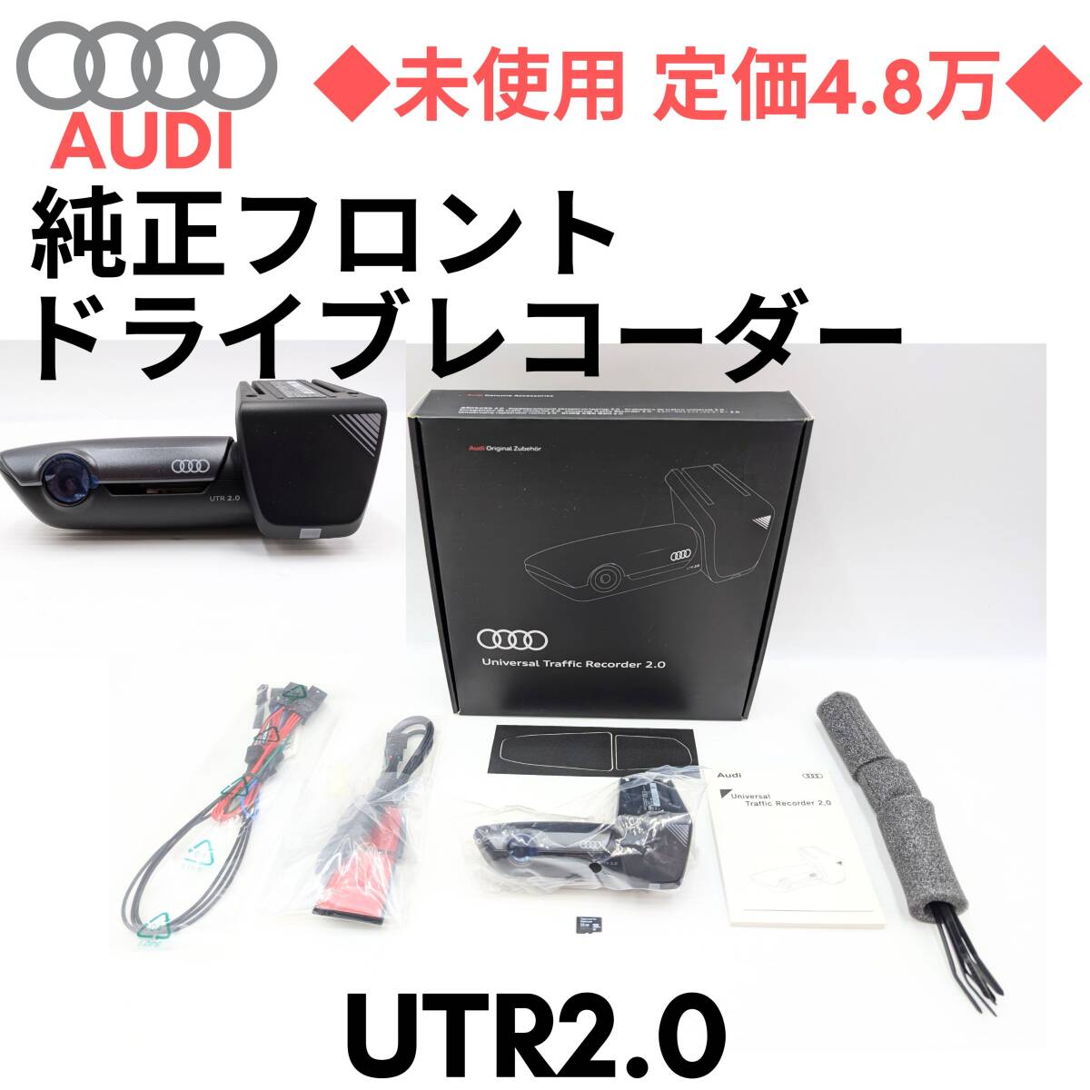 Yahoo!オークション -「アウディ純正ドライブレコーダー」の落札 Yahoo!オークション -「アウディ純正ドライブレコーダー」の落札