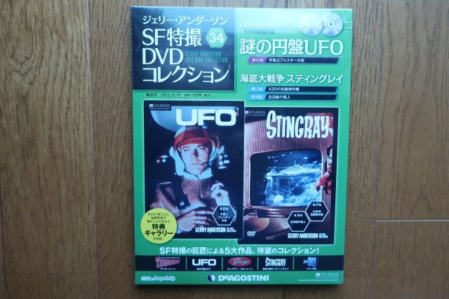 2025年最新】Yahoo!オークション -謎の円盤ufo dvdの中古品・新品・未使用品一覧 2025年最新】Yahoo!オークション -謎の円盤ufo dvdの中古品・新品・未使用品一覧