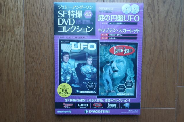 2025年最新】Yahoo!オークション -謎の円盤ufo dvdの中古品 2025年最新】Yahoo!オークション -謎の円盤ufo dvdの中古品