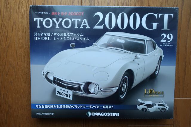 Yahoo!オークション -「デアゴスティーニ 2000gt」(トヨタ Yahoo!オークション -「デアゴスティーニ 2000gt」(トヨタ