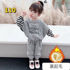 キッズセットアップ 裏起毛 ゆったり クマ、ロゴトップス 裏起毛パンツ グレー110