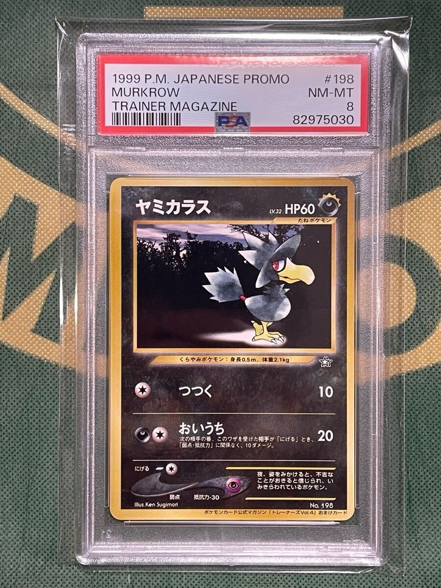 Yahoo!オークション -「ヤミカラス ポケモンカード」の落札相場 Yahoo!オークション -「ヤミカラス ポケモンカード」の落札相場