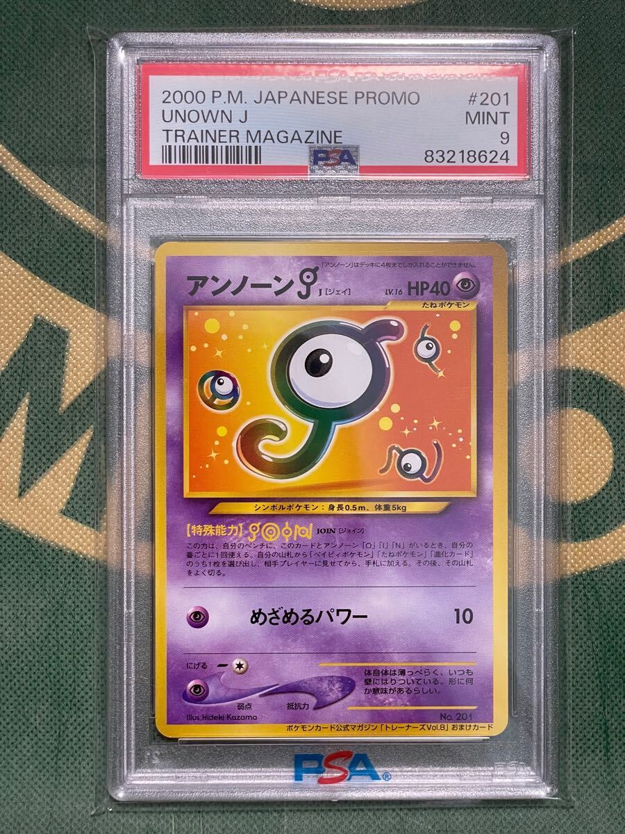 Yahoo!オークション -「ポケモンカード 旧 アンノーン」の落札 Yahoo!オークション -「ポケモンカード 旧 アンノーン」の落札