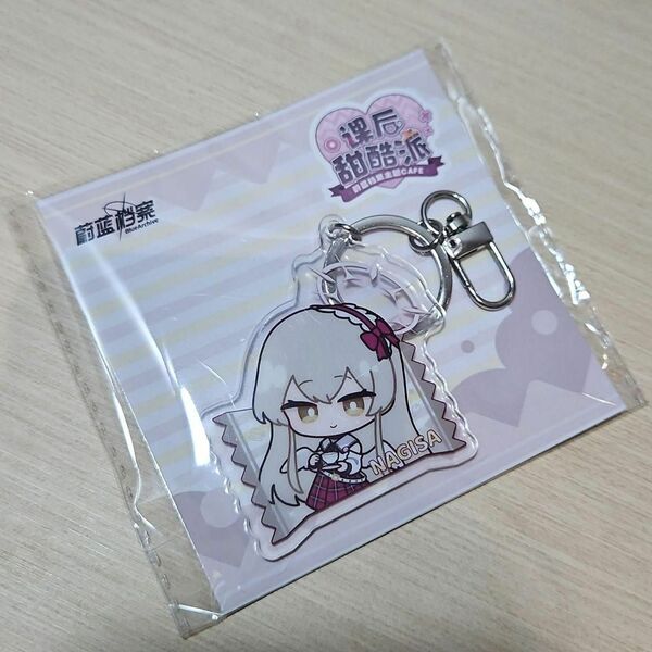 ブルアカ 中国 ブルーアーカイブ キーホルダー sd キーリング ナギサ