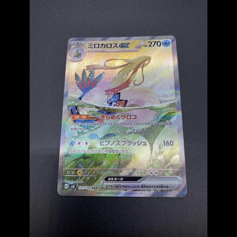 Yahoo!オークション -「ミロカロスex sar」(ポケモンカード Yahoo!オークション -「ミロカロスex sar」(ポケモンカード