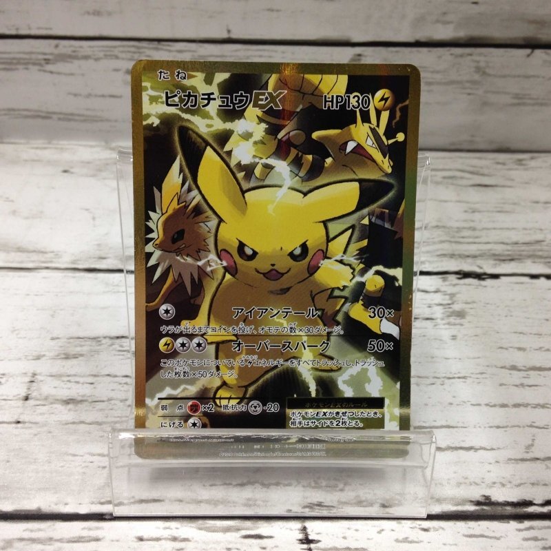 Yahoo!オークション -「ポケモンカード 20th ピカチュウ」の落札 Yahoo!オークション -「ポケモンカード 20th ピカチュウ」の落札