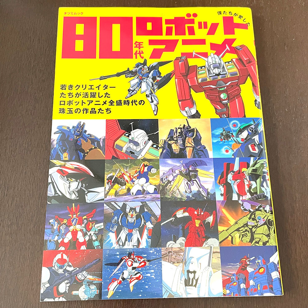 Yahoo!オークション -「メガゾーン23」(本、雑誌) の落札相場 Yahoo!オークション -「メガゾーン23」(本、雑誌) の落札相場