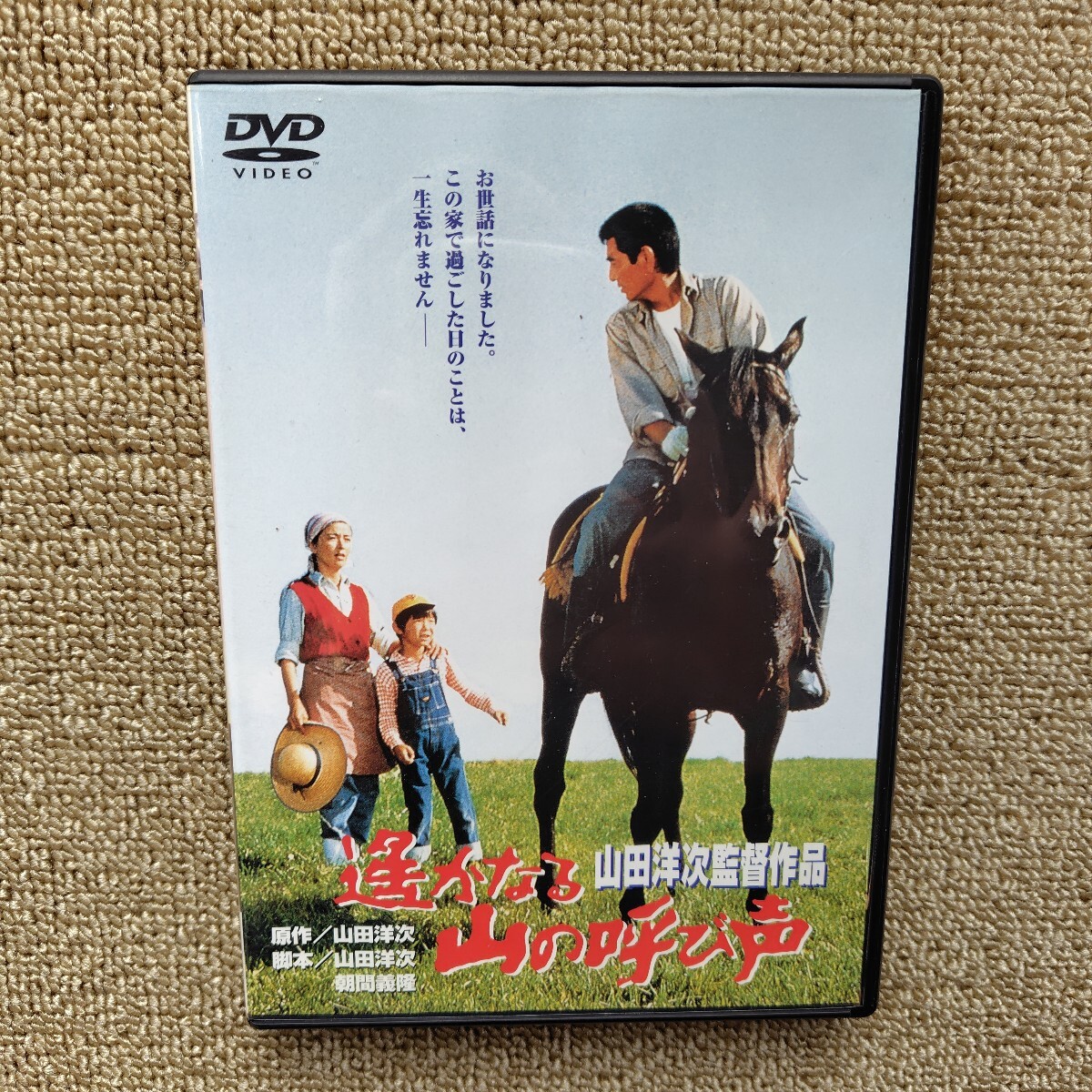 2025年最新】Yahoo!オークション -#遙かなる山の呼び声の中古品