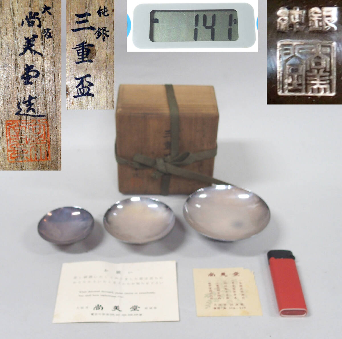 Yahoo!オークション -「三重」(銀製) (金属工芸)の落札相場 Yahoo!オークション -「三重」(銀製) (金属工芸)の落札相場