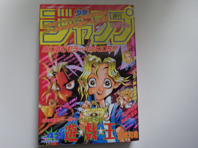 Yahoo!オークション -「週刊少年ジャンプ 1996」(漫画、コミック Yahoo!オークション -「週刊少年ジャンプ 1996」(漫画、コミック