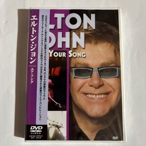 エルトン・ジョン/ユア・ソング(新品未開封DVD)