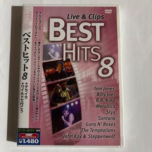 ベストヒット8(新品未開封DVD)