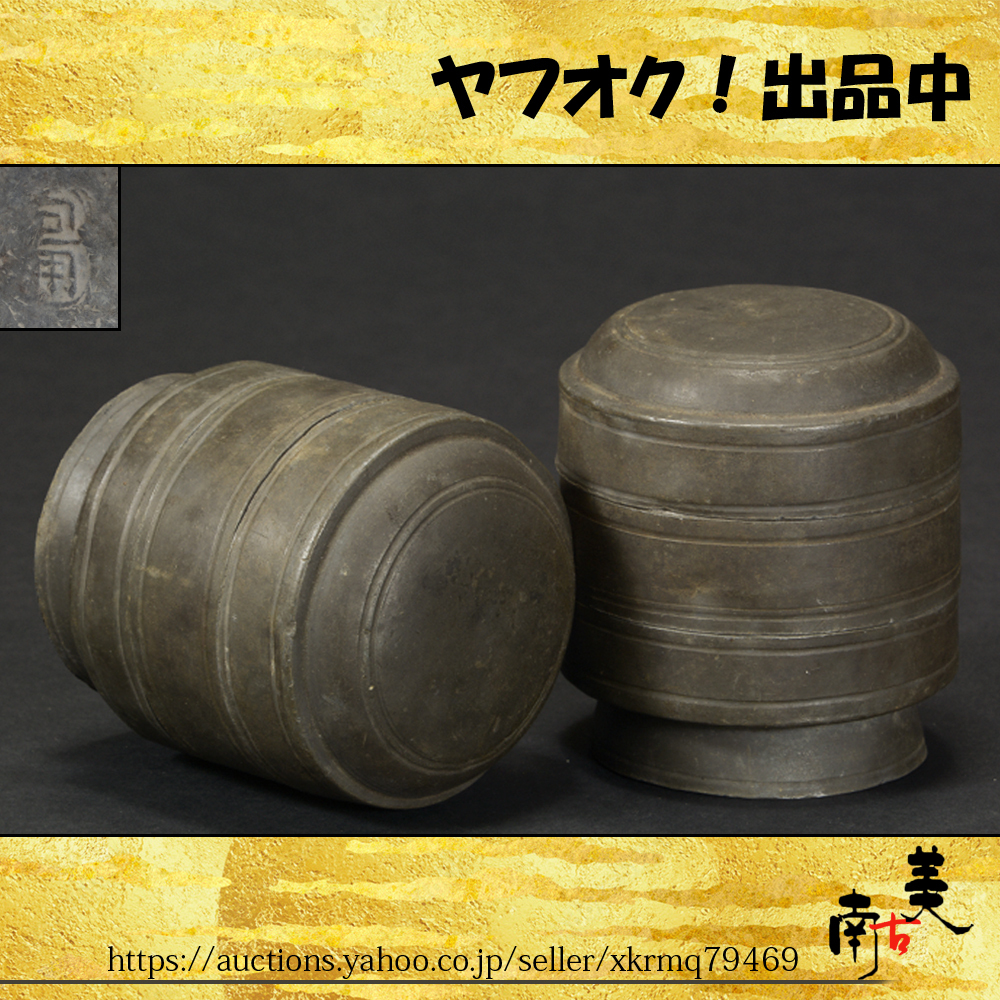 唐物 古錫斑竹茶心壷 茶入 在銘 検)煎茶 急須 断っ 古 唐物 古錫斑竹茶心壷 茶入 在銘 検)煎茶 急須 断っ 古
