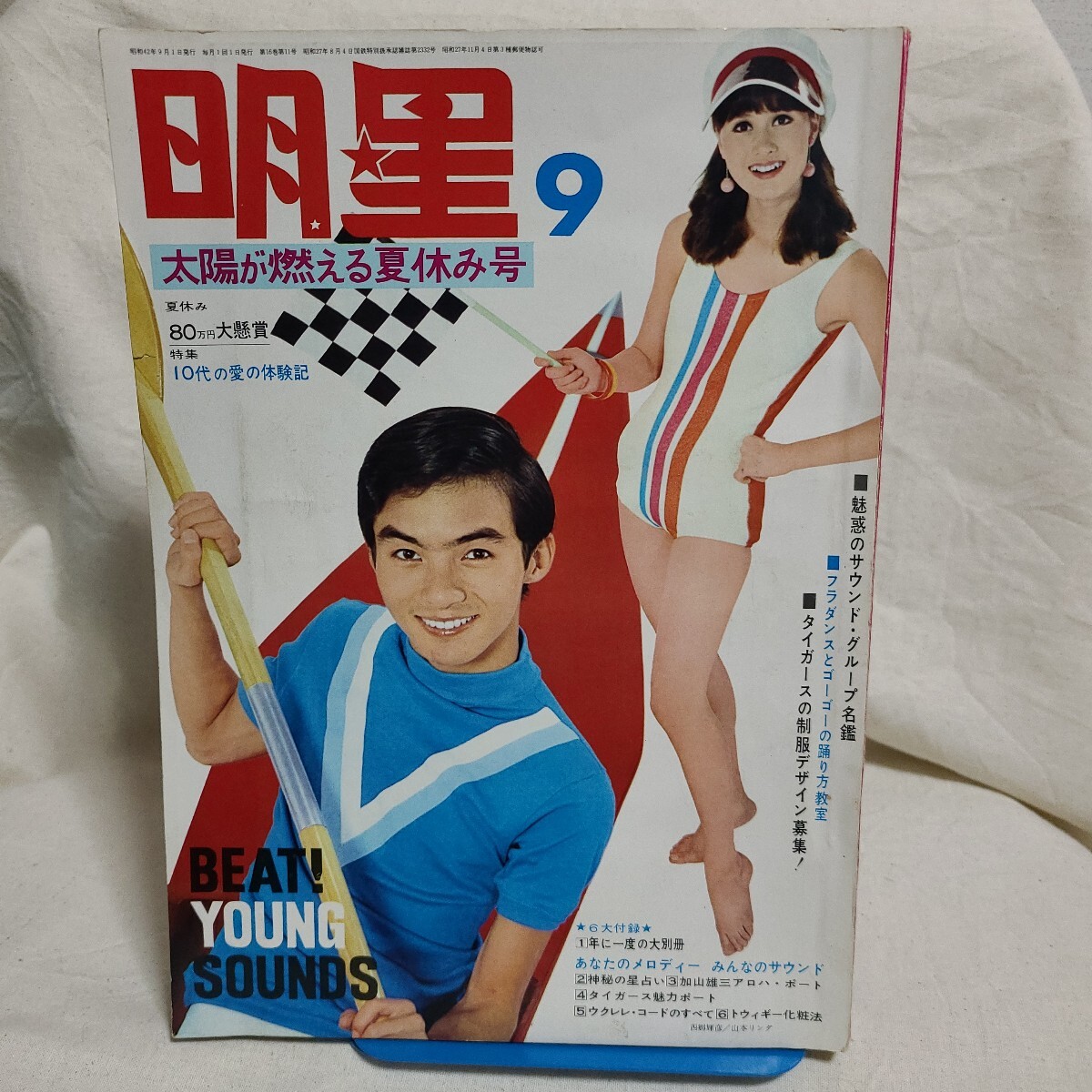 Yahoo!オークション -「明星 1967」の落札相場・落札価格 Yahoo!オークション -「明星 1967」の落札相場・落札価格