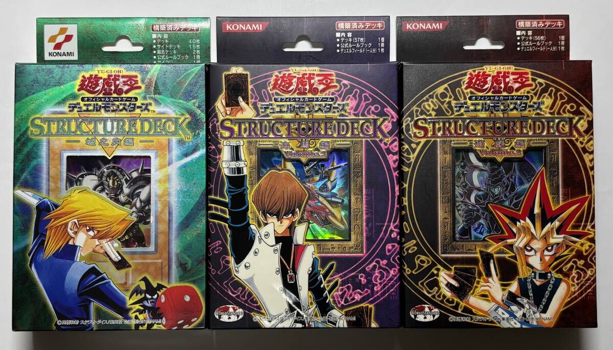 Yahoo!オークション -「ストラクチャーデッキ 遊戯 海馬」の落札 Yahoo!オークション -「ストラクチャーデッキ 遊戯 海馬」の落札