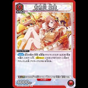 有栖川 夏葉 R アイドルマスター シャイニーカラーズ ユニオンアリーナ UA04BT THE IDOLM@STER SHINY COLORS UNION ARENA