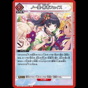 ノー墨・勝者フェイス R アイドルマスター シャイニーカラーズ ユニオンアリーナ UA04BT THE IDOLM@STER SHINY COLORS UNION ARENA
