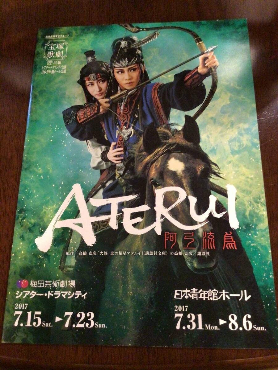 Yahoo!オークション -「宝塚 星組 礼真琴」(本、雑誌) の落札 Yahoo!オークション -「宝塚 星組 礼真琴」(本、雑誌) の落札