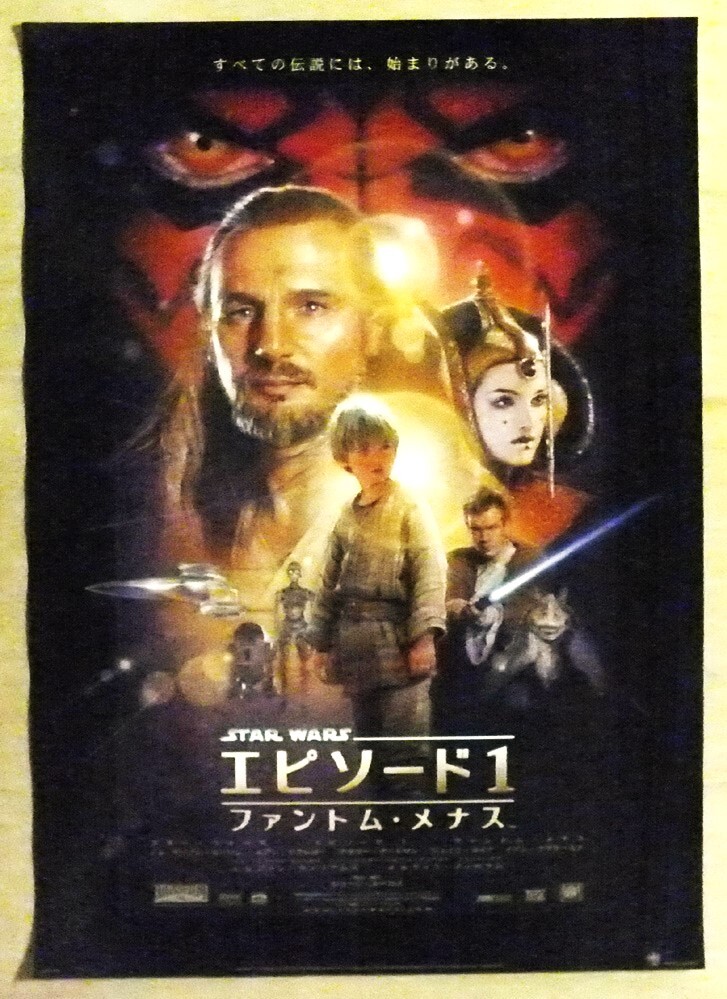 Yahoo!オークション -「スターウォーズ エピソード1 ポスター Yahoo!オークション -「スターウォーズ エピソード1 ポスター