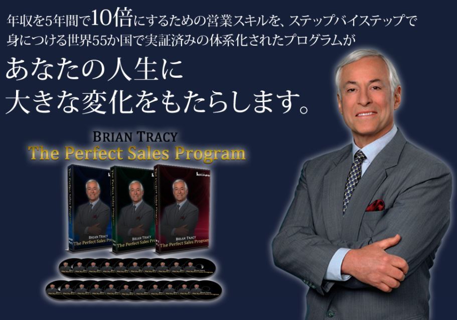おまけ付 ブライアン・トレーシー トータルマネジメントプログラム フルセット おまけ付 ブライアン・トレーシー トータルマネジメント