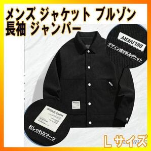 メンズ ジャンパー ブルゾン アウター スタジャン ジャケット Rovidorx
