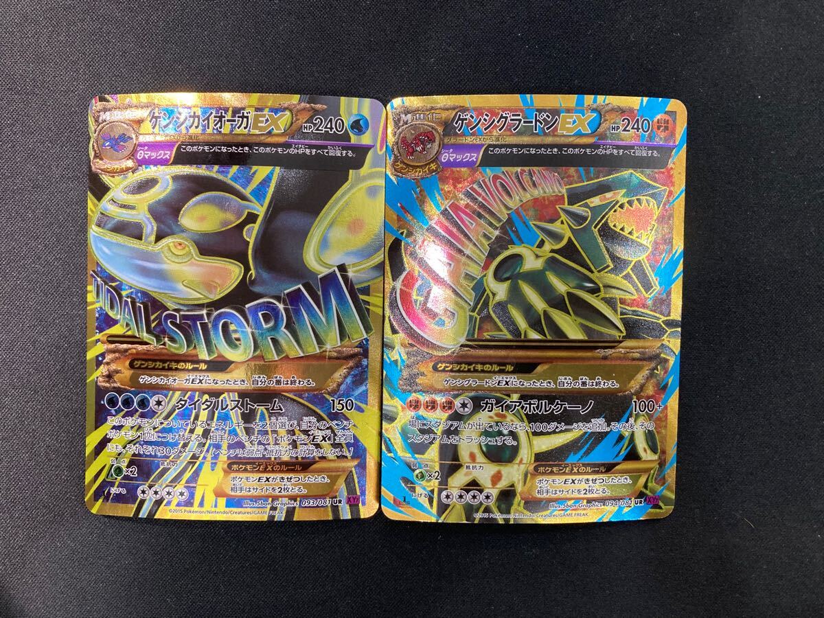 Yahoo!オークション -「ポケモンカード ur ゲンシカイオーガ」の