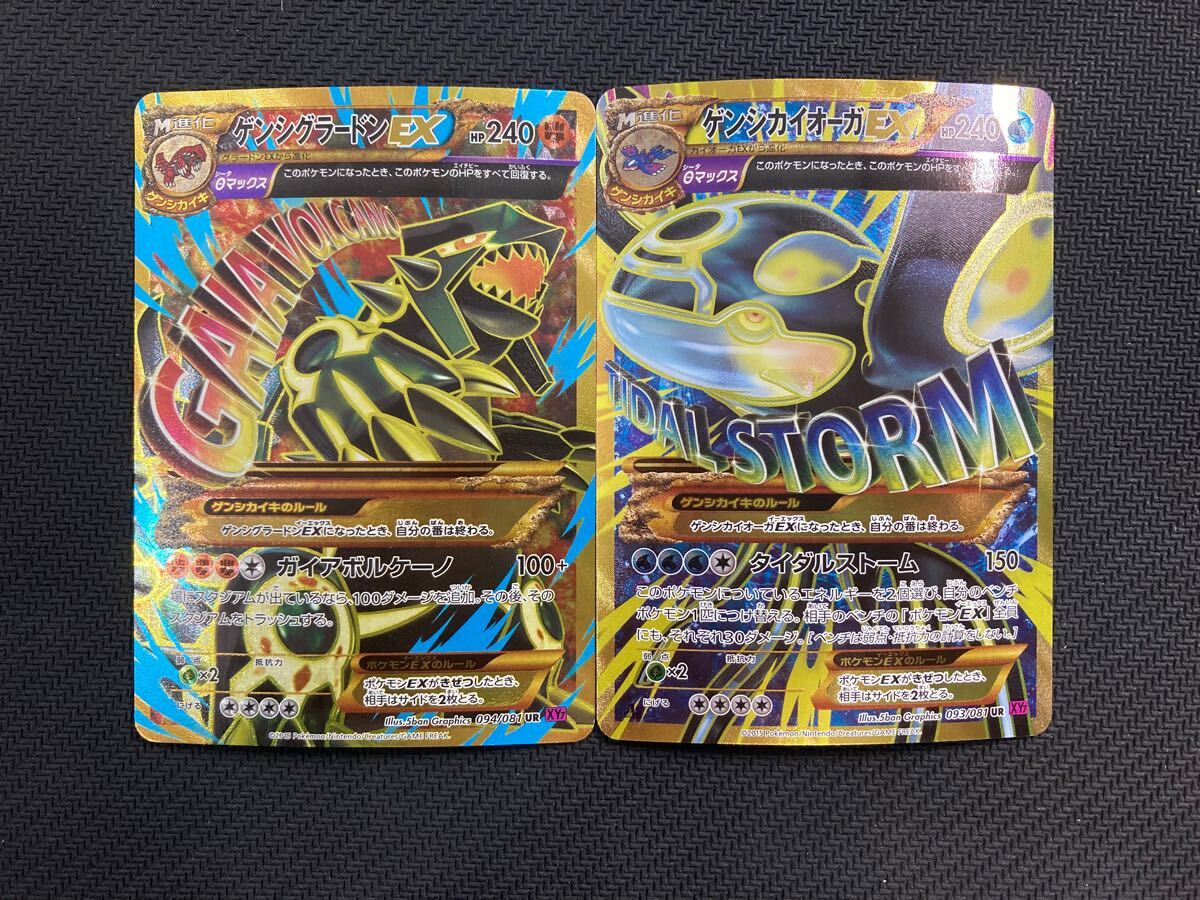 Yahoo!オークション -「ポケモンカード sr ゲンシグラードン」の