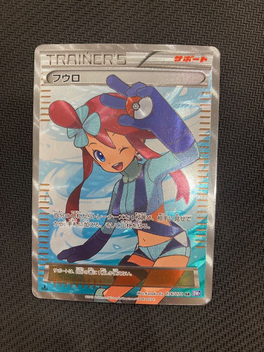 Yahoo!オークション -「フウロ sr bw」(ポケモンカードゲーム Yahoo!オークション -「フウロ sr bw」(ポケモンカードゲーム