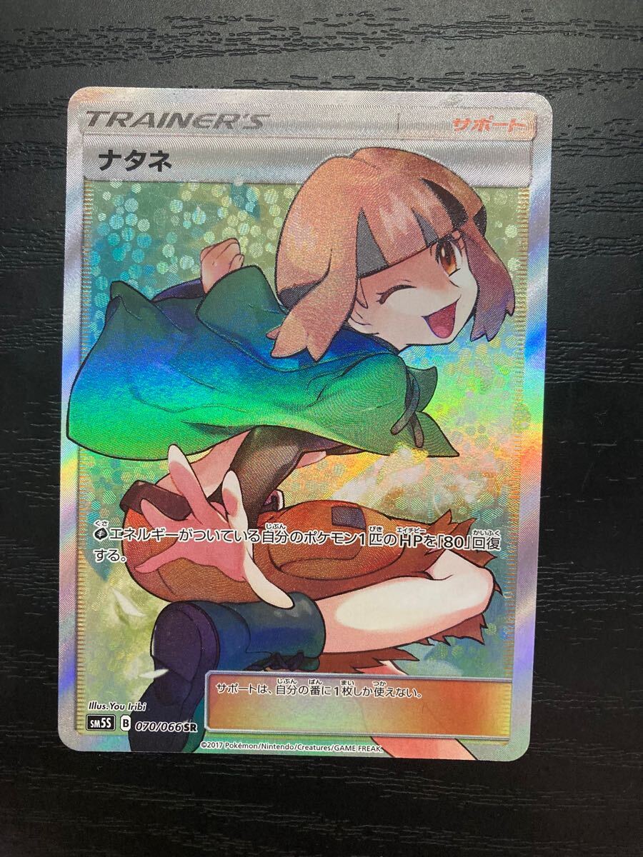 Yahoo!オークション -「ナタネ sr」(ポケモンカードゲーム Yahoo!オークション -「ナタネ sr」(ポケモンカードゲーム