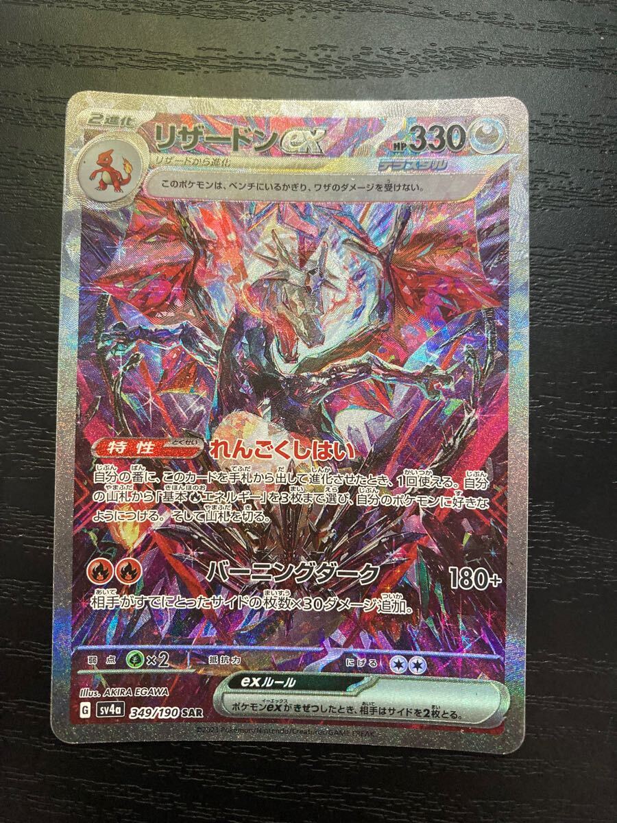 Yahoo!オークション -「ポケモンカード リザードン sar 黒炎 Yahoo!オークション -「ポケモンカード リザードン sar 黒炎