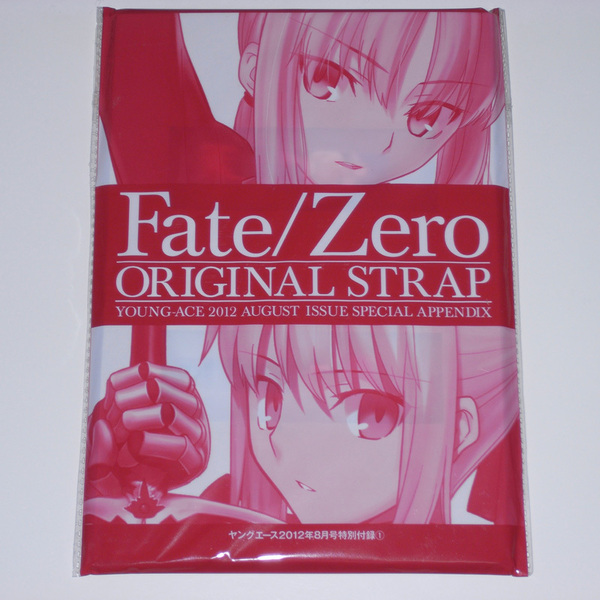 【未開封】 Fate/Zero セイバー オリジナルストラップ ヤングエース 2012年8月号付録 【送料無料】