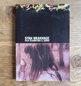 ブラッケージ・アイズ 2003-2004 STAN BRAKHAGE FILM EXHIBITION in JAPAN 実験映画 アートフィルム 前衛 アヴァンギャルド